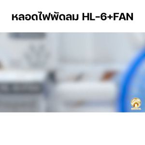 ไฟตลาดนัด หลอดไฟพัดลม ขั้ว E27 AC 220V พัดลมพร้อมหลอดไฟ LED 160W ใบพัด 6 แฉก พับเก็บได้ หลอดไฟบ้าน หลอดไฟแฉก หลอดไฟใบพัด หลอดไฟ 2in1