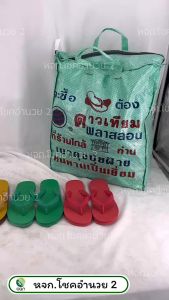 1 คู่ รองเท้าแตะ ตราดาวเทียม รองเท้าแตะดาวเทียม รองเท้าคีบ