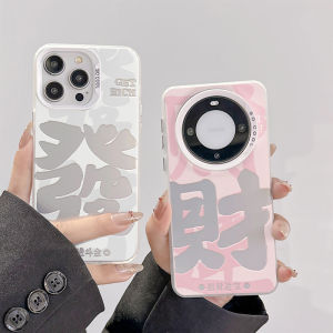 Matte Finish Wealth Attraction Phone Case for Apple 17Promax iPhone 16 Simple 15 New 14 Couple Men Women Full Cover Anti-Fall Protection