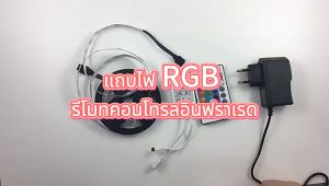 5 เมตร 12V 24 ปุ่มแถบไฟ RGB รีโมทคอนโทรลอินฟราเรด 5050/2835ไฟแถบอัจฉริยะ ไฟเส้นเวทย์มนตร์ ไฟ RGB ไฟ DIYไฟตกแต่งไฟเทศกาลคริสต์มาส ปีใหม่