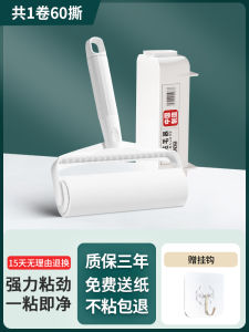 Tearable Roll Sticky Hair Remover 16cm Brush Type Home Use Cat Hair Removal Tool Easy to Use Cleaning Appliance