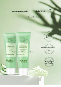 2 ชิ้นแพลติน่า อโลเวร่า เจล 50 กรัมแต่ละชิ้นครีมให้ความชุ่มชื้นเป็นพิเศษทุกวัน สดชื่น เหมาะสำหรับผู้ชายและผู้หญิง
