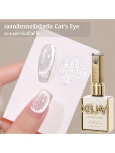เจลทาเล็บ Universal Silver Cat Eye ขนาด 15 มล. กลิตเตอร์แม่เหล็ก ความต้องการหลอด UV/LED สําหรับบ้านและร้านเสริมสวย DIY