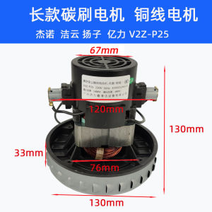 Haier Vacuum Cleaner Motor HC-T3143A Original Part 3143A2 HC-T3143R 3143R2 HC-T3163 Suitable for Gino Brand Head Accessories