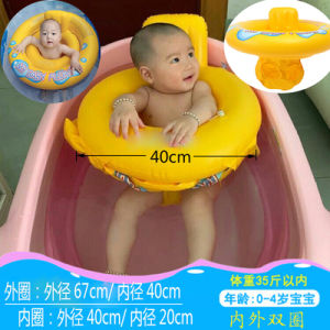 Baby Swimming Ring Seat Circle Child 1-3 Years Old Children Anti-Flip 0-4 Years Old Infant Small Child Home Use Seat Circle 2