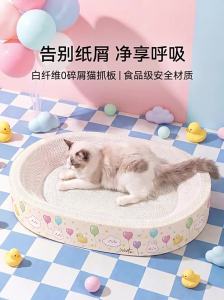hipidog | Durable Non-Shedding Cat Scratching Board