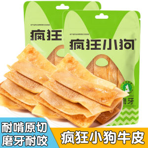 Dried Beef Skin Dog Treats Training Snacks for Small Dogs like Corgi Teddy Schnauzer Nutritious Chewy Meat Bars from China