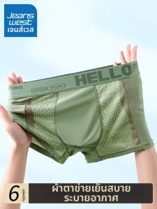 Jeanswest | Breathable Ice Silk Boxer Briefs For Summer