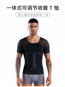Mens Body Shapers Strong Pressure Adjustment Belly Contracting Vest Hair-Styling Invisible Chest Cover Waist Hiding Meat and Beer Belly
