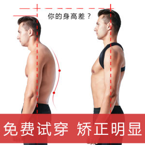 Adult Mens Back Corrector Braces Posture Correction Shoulder Straightening Back Support Underwear Fitness Health Care Equipment