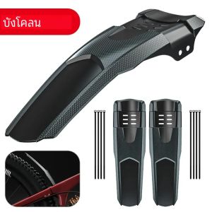 บังโคลนจักรยาน Mountain Road Bike Mudguard ด้านหน้าด้านหลังยางล้อ Fender MTB จักรยาน Mud Guard Fender ปีกขี่จักรยานอุปกรณ์เสริม