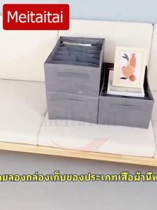 กล่องเก็บผ้า ช่องเก็บเสื้อผ้า กล่องเก็บชุดชั้น กล่องใส่เสื้อผ้า กล่องใส่ผ้า กล่องเก็บผ้า กองเก็บผ้า ขนาด 20x10x4cm
