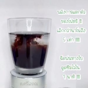 โฟร์ทรี 4Tree (1 ซอง) สารเพิ่มประสิทธิภาพพืช อาหารเสริมพืช ปลอดสารเคมี สำหรับพืชพรรณทุกชนิด ของแท้ 100%