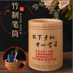 Fashionable Bamboo Pen Holder Creative round Motivational Graduation Engraving Storage Box School Business Cultural Goods
