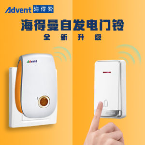 WIFI บัลลังก์ไฟฟ้าแบบไร้สายอัตโนมัติจาก Haide Man ไม่ต้องใช้แบตเตอรี่ ควบคุมระยะไกล สัญญาณไกล บ้านอัจฉริยะ อุปกรณ์การติดต่อทางบ้าน