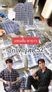 ชุดนอนผู้ชาย พร้อมส่ง ขายาว ผ้าคอตตอน สั้น สีขาว พิธีเปลี่ยนแปลง: ของ ผ้าอุดม