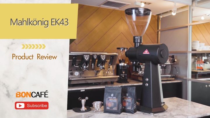 Mahlkonig EK43 และ EK43T  เครื่องบดกาแฟ มาโคนิค รุ่น EK43 และ EK43T