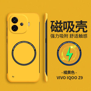 Applicable to Iqooz9turbo Phone Case Iqooz9 New Arrival Vivo Protective Case Drop-Resistant Iqooz8 Hard Case Frameless Iq00z7x Boys and Girls Magnetic Suction Aikuz6 Classy Minimalist Iqooz5