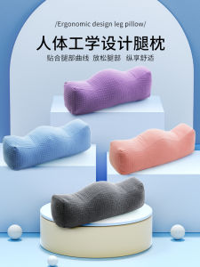 Footrest Cushion Foot Pillow Leg Pad Sleep Vein Pregnant Women Raise Foot Pillow Qu Zhang Foot Lifting Support Put Leg Pillow Interior Leg Pillow