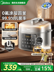 Midea Electric Pressure Cooker 0 Fluorine High Pressure Cooker Home Use 2025 New Model Rice Cooker Voltage Pot Flagship Store
