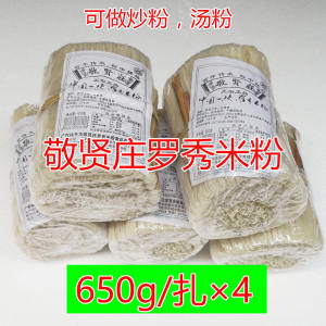 Handmade Fine Cut Flat Guangxi Guiping Jingxianzhuang Luoxiu Rice Noodles 600g Pack X4: A Convenient Dry Instant Noodle Experience
