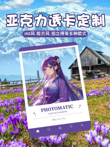 Acrylic Self-Printing Clear Card Photography Stand Two-Dimensional Anime Cartoon Character Custom-Made Collectible Badge