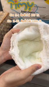 TIMYแพมเพิส (L) 2ชิ้นถูกกว่า Babypants ผ้าอ้อมเด็ก แพมเพิสเด็ก ผ้าอ้อมเด็กแบบกางเกง ผ้าอ้อม แพมเพิส