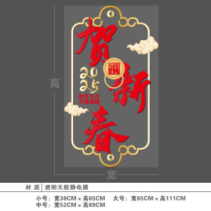 New Year Snake Year Decorative Static Cling Window Door Glass Sticker Red Fortunate Opening Adhesive Decoration Chinese Spring Festival