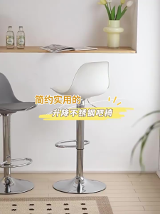 【VIVVA】 เก้าอี้บาร์ หมุนได้ เก้าอี้สูง ปรับขึ้นลงอิสระ หมุนได้ 360 องศา เหมาะสำหรับร้านกาแฟและผับ