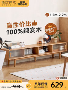 Visa Y520N02 Solid Wood TV Cabinet Simple Living Room Storage Cabinet Rubber Wood Frame Structure Suitable for Adults