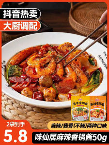 Spicy Sichuan Sauce for Hot Pot And Dry Wok Non-spicy Flavor Professional Chefs Spicy Fragrant Pot Sauce Home Commercial Use