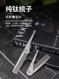 Pure Titanium Folding Comb Portable Travel Anti-Static Hairdressing for Men And Women Mini Brush for Fringes Compact Travel