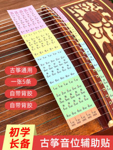 Guzheng Musical Scale Stickers Note Stickers Recognize Strings Memory Fingering Stickers Marks Beginner Pedology Piano Sound Position Stickers
