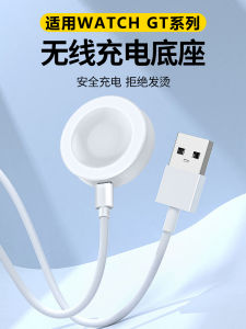 ชาร์จไร้สายแบบดูดด้วยแม่เหล็กสำหรับ Huawei GT5 WatchGT3/4 Watch4 Buds/Ultimate ชาร์จด้วยสาย D2 ชิ้นส่วนสำรอง Fit4