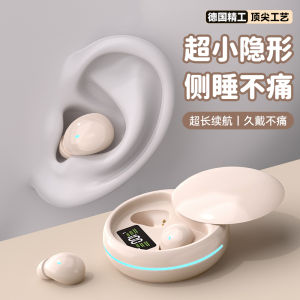 In-Ear Bluetooth Earphones Active Noise Reduction Sleep Special Super Soundproof Mini Invisible for Side Sleepers Wireless Connection