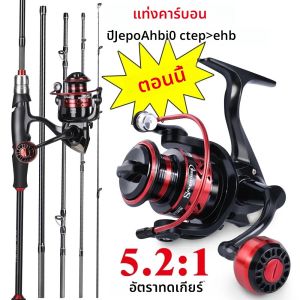 Sougayilang รอกตกปลาและชุดก้านลูกสูบ1.8/2.1ม. 6ส่วนเบ็ดตกปลาและ5.2:1อัตราทดเกียร์ชุดรอกม้วนรอกตกปลา