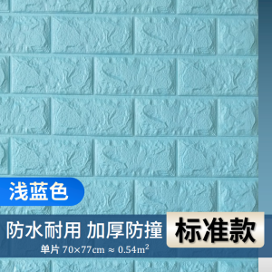 Dép 3D Chống Thấm Nước Chống Ẩm Chống Va Đập Cách Nhiệt Trang Trí Tường Tự Dính Vật Liệu XPE Dày 3mm Trang Trí Nhà Cửa
