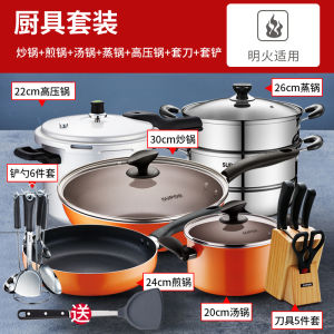 Supor Non-Stick Pan Set Set Three-Piece Set Wok Household Combination Full Set Kitchen Frying Pan Induction Cooker Gas