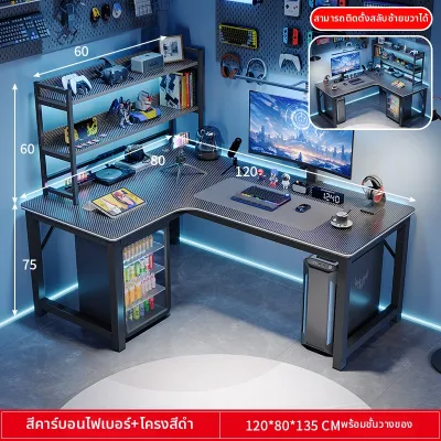 xinyafitment | โต๊ะทำงานและเล่นเกม L-Shape พร้อมชั้นวางของ