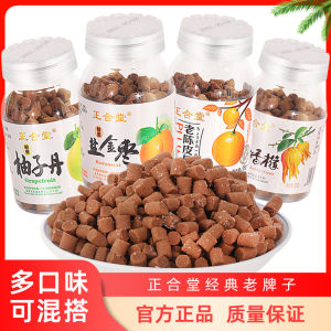 Zhenghetang Honey Salt Golden Jujube Old Fragrant Plum Grapefruit Pill Tangerine Peel Danjin Meidan Boxed 8 Bottles Office Snacks