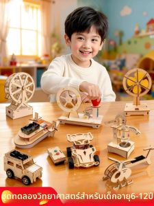 FUMENGLAN | Children Educational STEM Science Experiment Kit