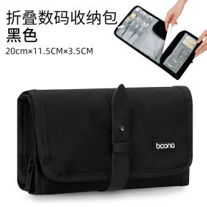 Convenient Folding Multi-Functional Digital Storage Bag USB Drive Power Bank Mobile Hard Disk Data Cable Earphone Protective Bag