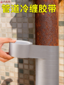 PINSHANGMEISU | Waterproof UV-Resistant Anti-Aging Corrosion-Proof High-Strength Adhesive Tape