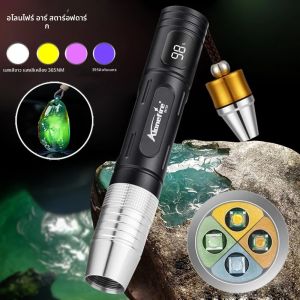 4-In-1 เครื่องตรวจจับหยก Light UV 365nm ชาร์จเครื่องประดับมรกตอัญมณี Amber การระบุไฟฉายอัลตราไวโอเลต LED ไฟฉายโคมไฟ