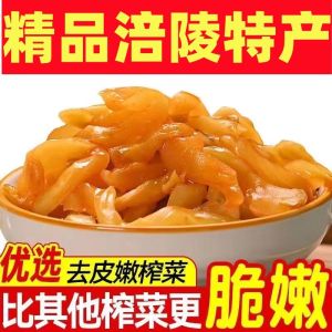 Chongqing Fuling Pickled Cabbage Core Appetizing Light Flavor Accompanying Meal Small Package Commercial Use Whole Box