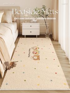 BEIAISI | Anti-slip Faux Wool Floor Mat