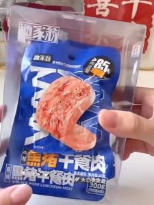 现货MY 渔家翁-黑猪午餐肉-原味/香辣味 50克 UNCLE YU-Black Pork Luncheon Meat-Original Flavor/Spicy Flavor 50G