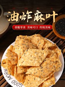 Anhui Special Product Fried Snack Old Style Salty Flavor Hemp Leaf Twist Snack Henan Shandong Specialty Food