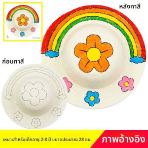 หมวกไหมพรม DIY วาดภาพ ตกแต่งผนังห้องเรียน หมวกฤดูร้อนแบบสวมสบายสำหรับเด็ก หมวกทรงกลม หน้ากว้าง ปีกกว้าง หมวกวาดภาพ