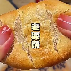 FANZUZHEN | Soft and Sweet Wife Cake Traditional Pastry